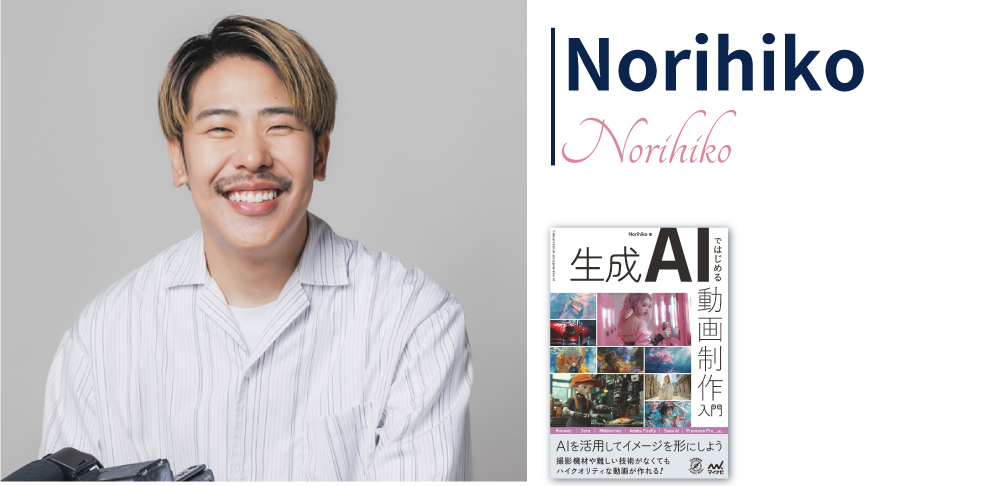 Norihiko