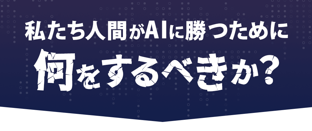ライティングカ不要の夢のような時代？