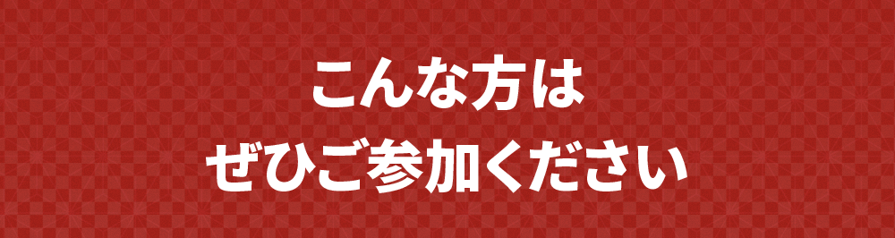 未来に生き残るために