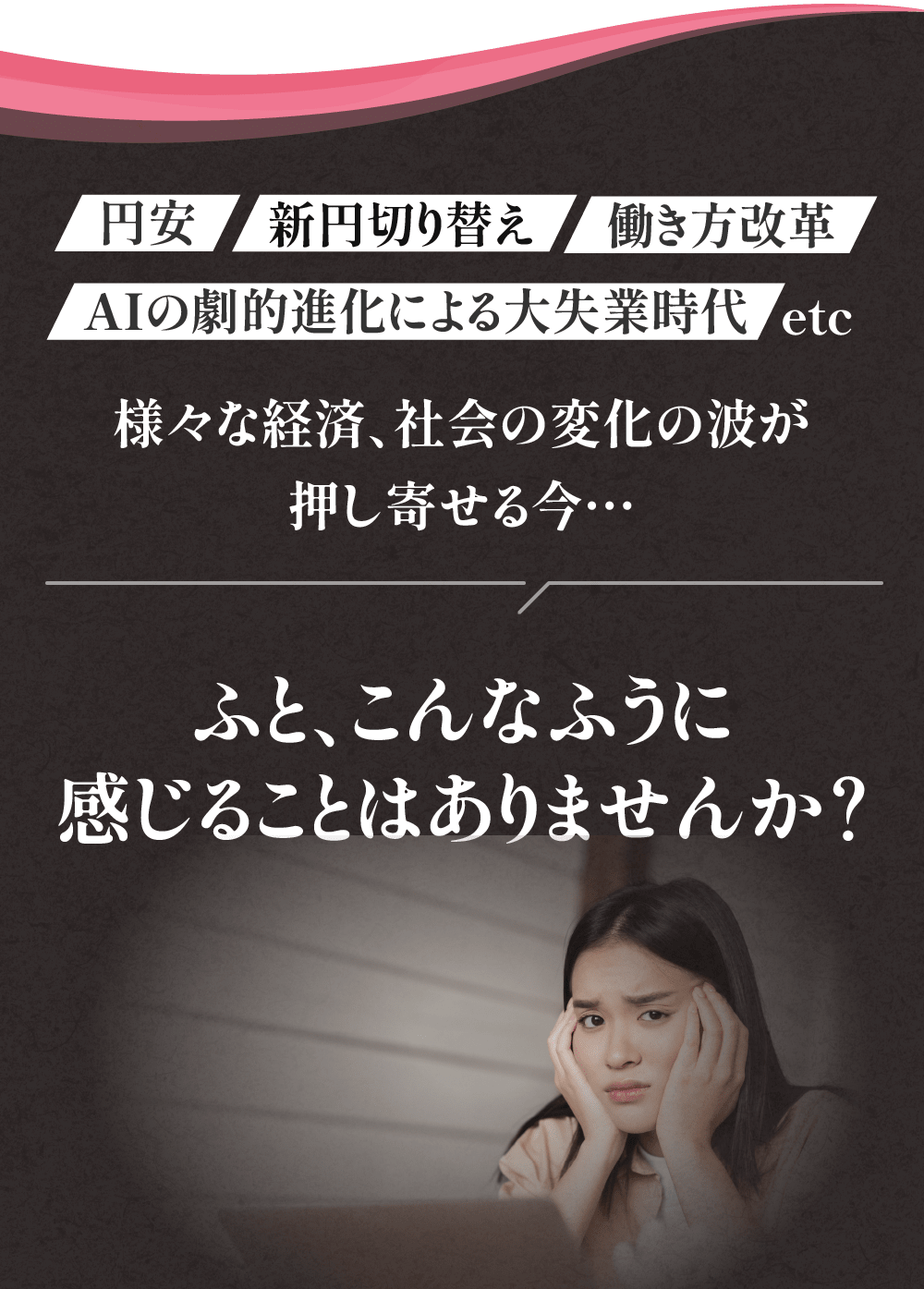 2024年未来の予測がつかない時代