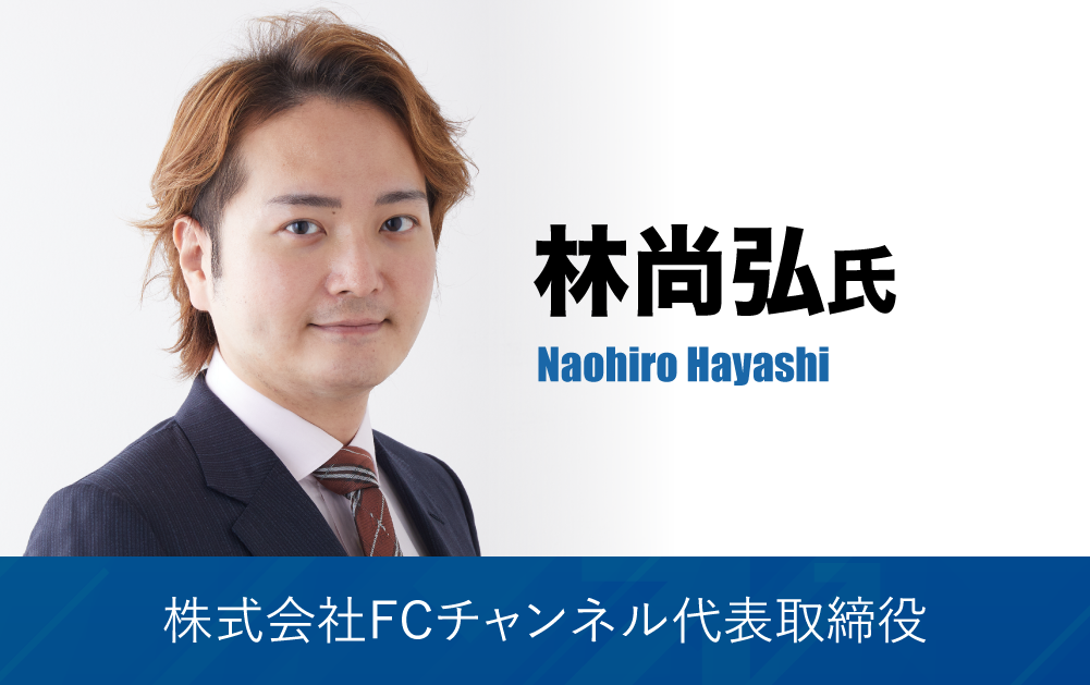 林尚弘氏