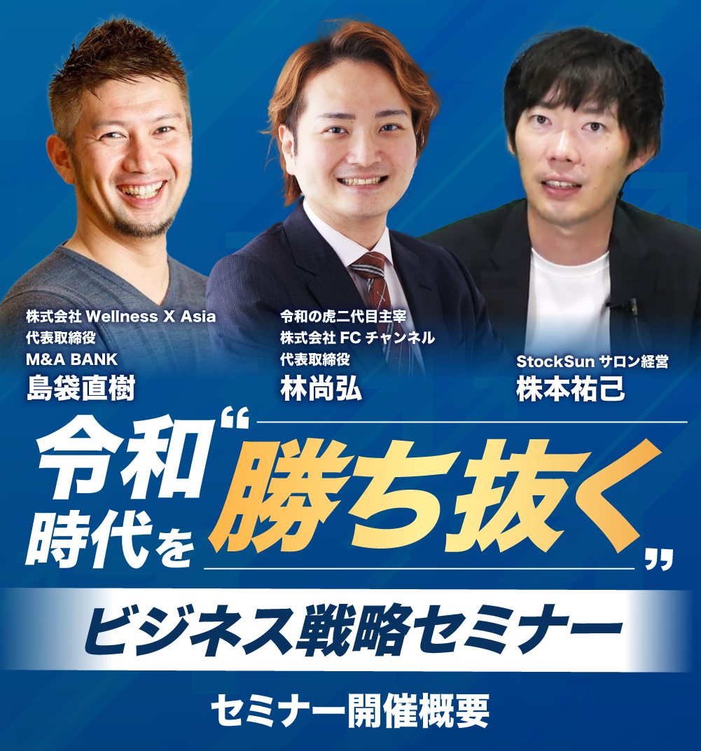 オープンイノベーション大学特別セミナー AI全盛時代ビジネスパーソンのための生き残り戦略