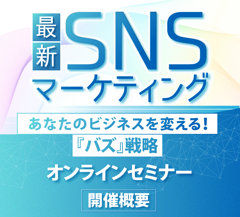 オープンイノベーション大学特別セミナー AI全盛時代ビジネスパーソンのための生き残り戦略
