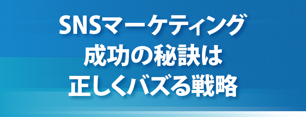 未来に生き残るために