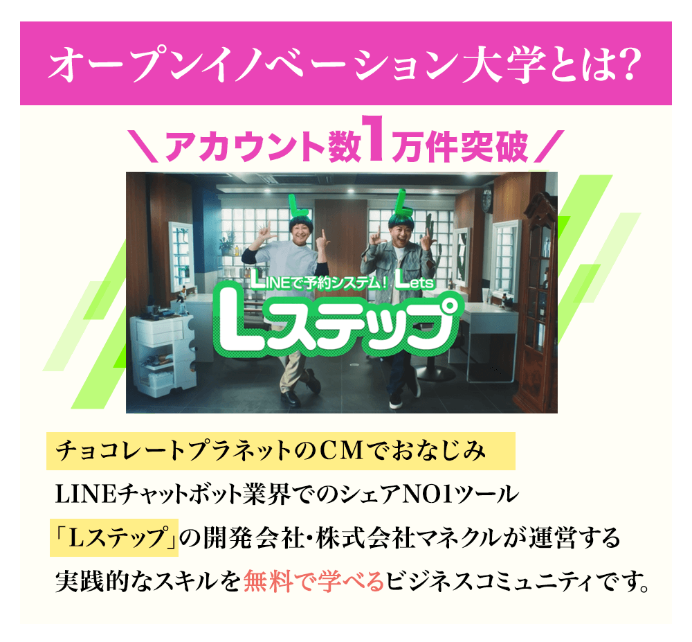 無料講座一覧