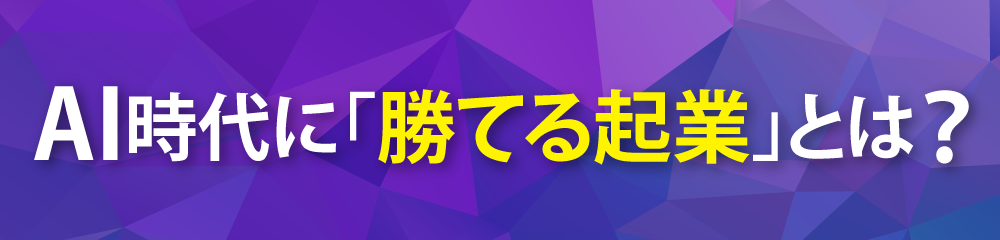 2026年、新しい時代をどう生きるか。